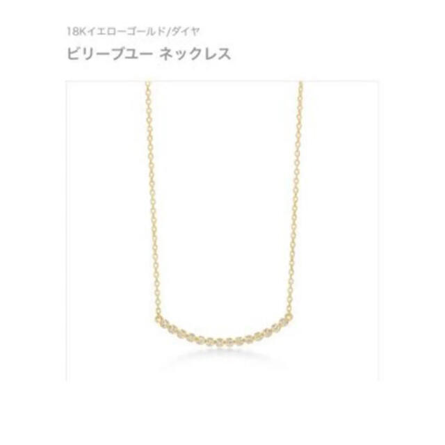アーカー ビリーブユー ネックレス ロング 雑誌で紹介された www