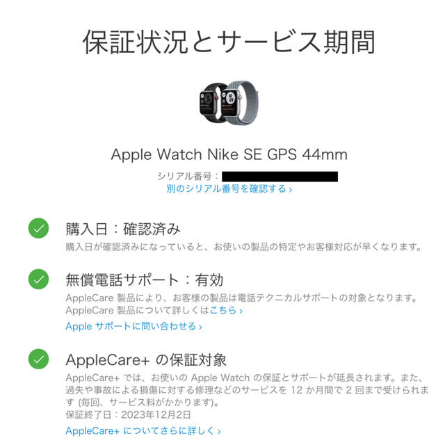 Apple Watch Nike SE（GPSモデル）- 44mmスペースグレイ