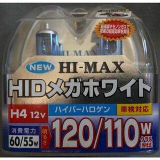 H I-MAX H4 60/55w HIDメガホワイトバルブセット 未使用新品(汎用パーツ)