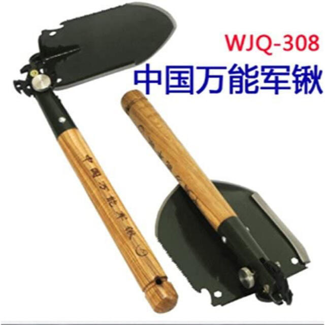 中国の軍用多機能携帯スコップWJQ-308