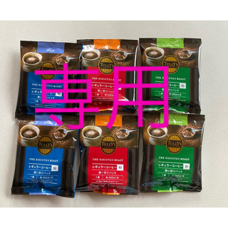 TULLY'S COFFEE - タリーズCOFFEE  レギュラーコーヒー 粉3種15袋