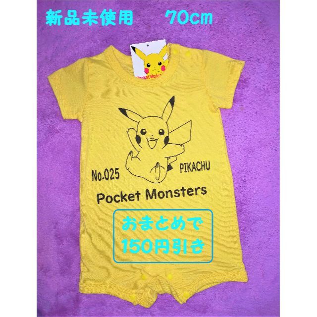 ポケモン(ポケモン)の☆2枚購入で850円☆ 70cm 夏物ロンパス 新品未使用・タグ付 【送料込】 キッズ/ベビー/マタニティのベビー服(~85cm)(ロンパース)の商品写真