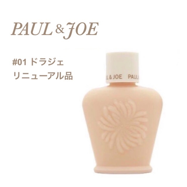 PAUL & JOE(ポールアンドジョー)の新品　PAUL&JOE プロテクティングファンデーションプライマー　01　ミニ コスメ/美容のベースメイク/化粧品(化粧下地)の商品写真