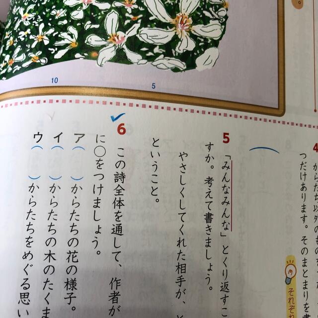 ☆小学教科書ワーク光村図書版国語５年 エンタメ/ホビーの本(語学/参考書)の商品写真