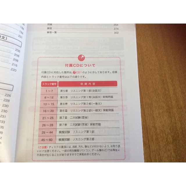 英検２級 総合対策教本 エンタメ/ホビーの本(資格/検定)の商品写真