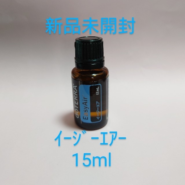 クリアランス人気商品 ドテラ 15ml 3点セット、オンガード/ラベンダー/イージーエア 新品未開封