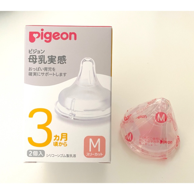 Pigeon ピジョン　母乳実感　乳首　Sサイズ　１つのみ