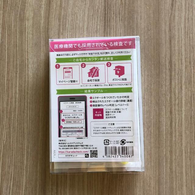 大塚製薬(オオツカセイヤク)のエクオール検査　ソイチェック コスメ/美容のボディケア(その他)の商品写真