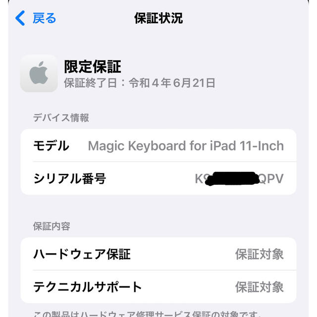 Apple(アップル)のApple iPad Magic Keyboard Japanese版 スマホ/家電/カメラのスマホアクセサリー(iPadケース)の商品写真