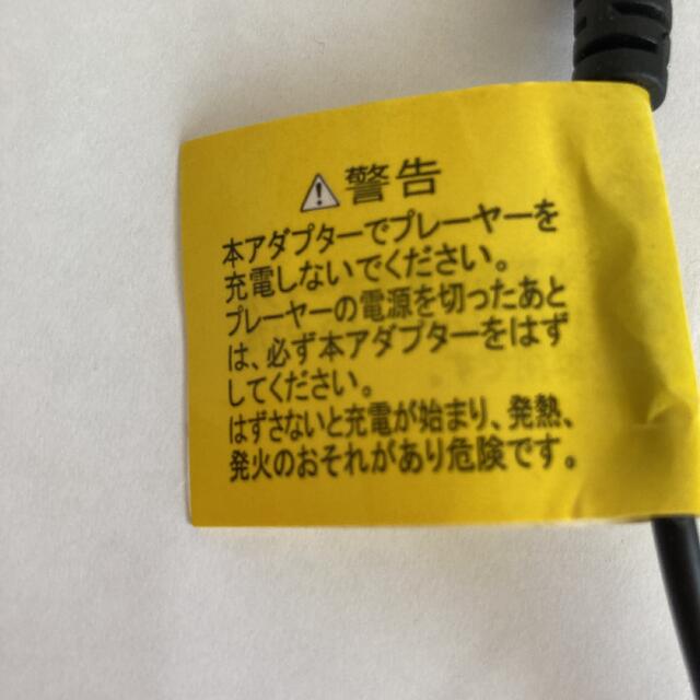 東芝(トウシバ)の東芝ポータブルDVDプレーヤー　アダプター スマホ/家電/カメラのテレビ/映像機器(その他)の商品写真