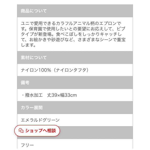 Combi mini(コンビミニ)のコンビミニ お食事エプロン ２枚セット 男の子 くるま 動物 キッズ/ベビー/マタニティの授乳/お食事用品(お食事エプロン)の商品写真