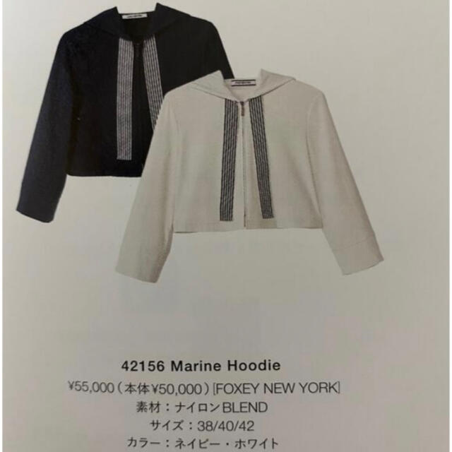 フォクシー FOXEY マリンフーディ パーカー