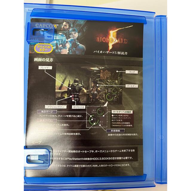 CAPCOM(カプコン)のバイオハザード5 PS4 エンタメ/ホビーのゲームソフト/ゲーム機本体(家庭用ゲームソフト)の商品写真