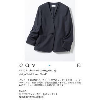 【美品】プラステ　リネンブレンド　カラーレスジャケット　ホワイト　2XL　大きめ