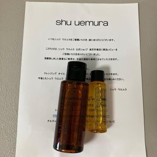 シュウウエムラ(shu uemura)のシュウ　ウエムラ　クレンジングオイル(クレンジング/メイク落とし)