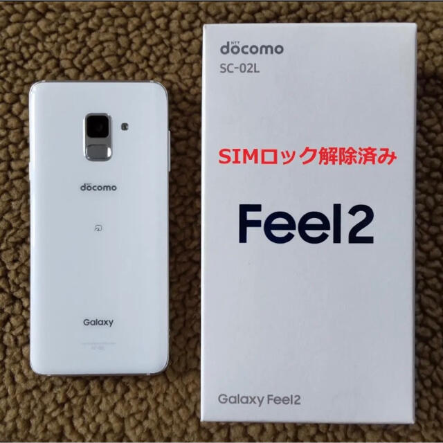 NTTdocomo(エヌティティドコモ)のドコモ　feel 2 SC-02L  ハイポチ様専用 スマホ/家電/カメラのスマートフォン/携帯電話(スマートフォン本体)の商品写真