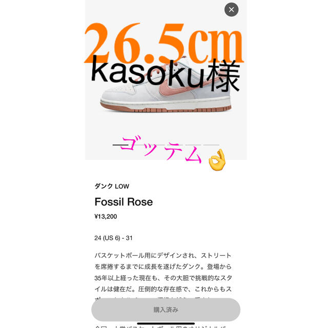 NIKE - 【kasoku】ダンク LOW Fossil Rose