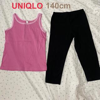 ユニクロ(UNIQLO)の美品　UNIQLO 140cm コットン　タンクトップ　コットンレギンス　セット(下着)