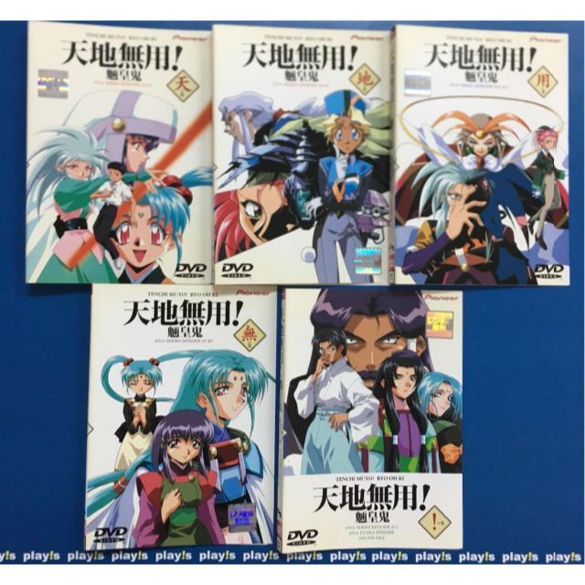 天地無用! TV10 VHS - 通販 - toptelha.net.br