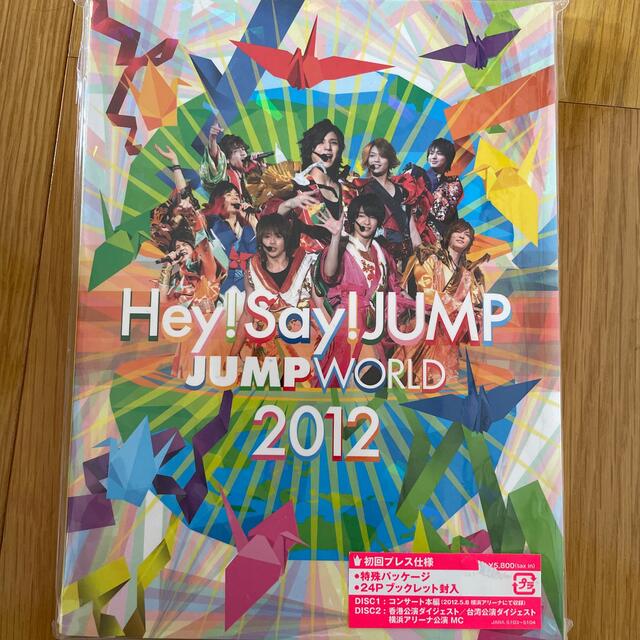 Hey! Say! JUMP(ヘイセイジャンプ)のはぁーちゃん様専用 エンタメ/ホビーのDVD/ブルーレイ(ミュージック)の商品写真