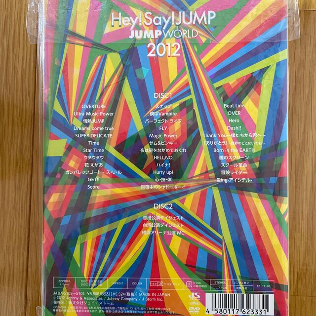 Hey! Say! JUMP(ヘイセイジャンプ)のはぁーちゃん様専用 エンタメ/ホビーのDVD/ブルーレイ(ミュージック)の商品写真