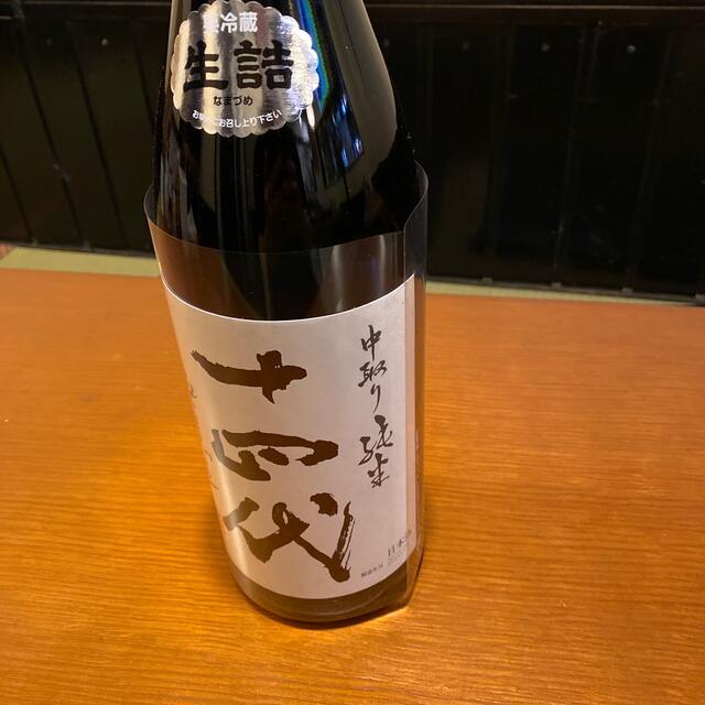 十四代中取り純米無濾過 1800ml