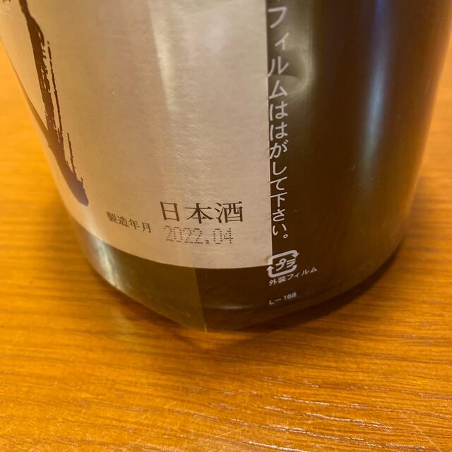 十四代中取り純米無濾過 1800ml