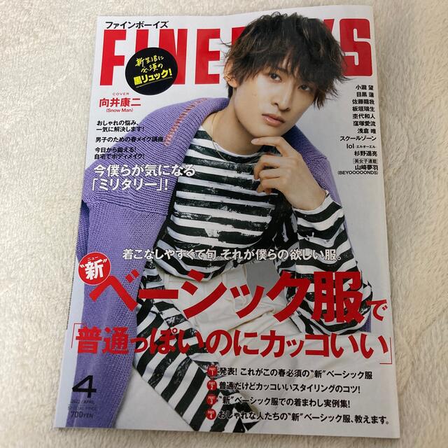 Johnny's - SnowMan 雑誌の通販 by さんななさん|ジャニーズならラクマ