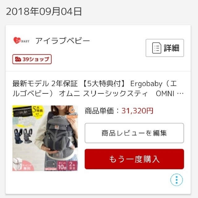 sale★美品!!おまけ付 エルゴベビー OMNI 360 クールエア 日本限定