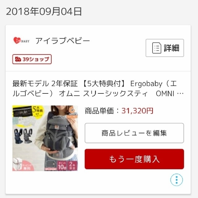 Ergobaby(エルゴベビー)のsale★美品!!おまけ付　エルゴベビー　OMNI 360　クールエア　日本限定 キッズ/ベビー/マタニティの外出/移動用品(抱っこひも/おんぶひも)の商品写真