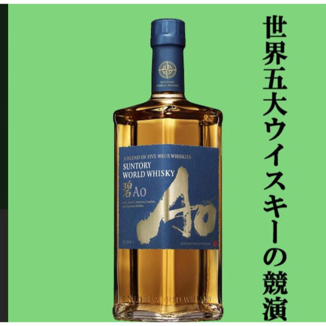 ウイスキー　AO  送料無料　碧Ao 700ml サントリー12本