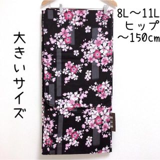○4.新品 10L 綿紅梅 浴衣単品 黒地に縦線、撫子柄の通販|ラクマ