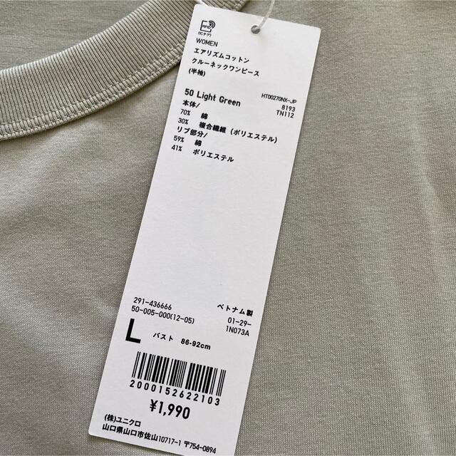 UNIQLO(ユニクロ)の新品＊ユニクロ＊エアリズムコットンクルーネックワンピース レディースのワンピース(ロングワンピース/マキシワンピース)の商品写真