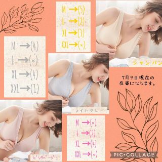 【XLサイズ3枚セット】前開き　授乳ブラ　ナイトブラ　マタニティ　肩楽(マタニティ下着)