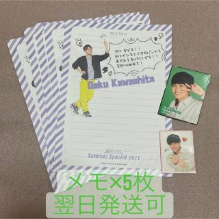 ジャニーズジュニア(ジャニーズJr.)のサマスペ　あけおめ　河下楽(アイドルグッズ)