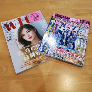 ジャニーズ(Johnny's)のsnowman関連雑誌2冊セット(アート/エンタメ/ホビー)