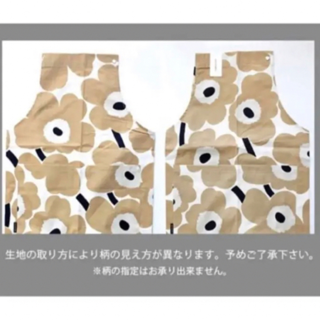 marimekko(マリメッコ)のマリメッコmarimekko エプロンオフホワイトベージュ新品タグ付き インテリア/住まい/日用品のキッチン/食器(収納/キッチン雑貨)の商品写真