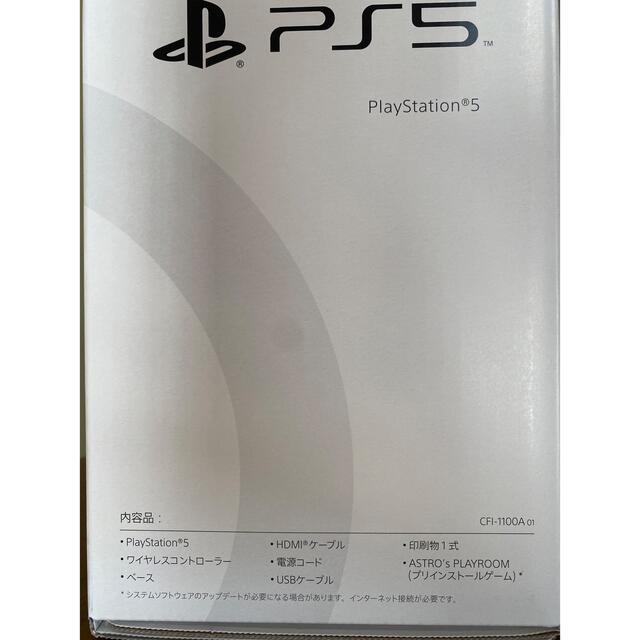 SONY PlayStation5 CFI-1100A01 本体・新品未使用