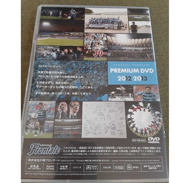 かず　様専用　DVD 川崎フロンターレ エンタメ/ホビーのDVD/ブルーレイ(スポーツ/フィットネス)の商品写真