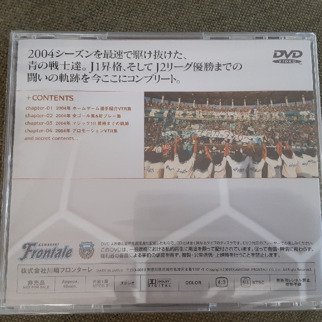 かず　様専用　DVD 川崎フロンターレ エンタメ/ホビーのDVD/ブルーレイ(スポーツ/フィットネス)の商品写真