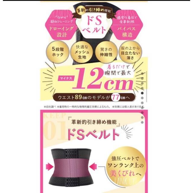 ダズユー　コルセット　Sサイズ コスメ/美容のダイエット(エクササイズ用品)の商品写真