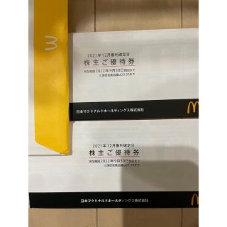 マクドナルド(マクドナルド)のマクドナルド株主優待券(フード/ドリンク券)