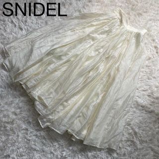 スナイデル(SNIDEL)のSNIDEL スナイデル　ロングスカート　シャイニー　プリーツ　ボリューム　白(ロングスカート)