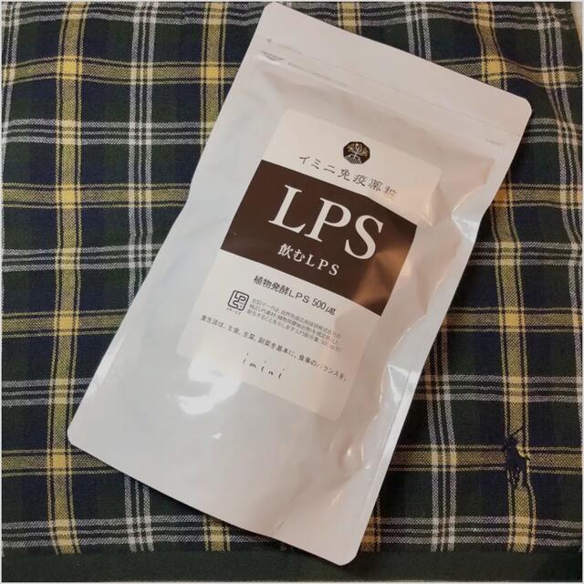 《未開封》イミニ　飲むLPS 食品/飲料/酒の健康食品(その他)の商品写真