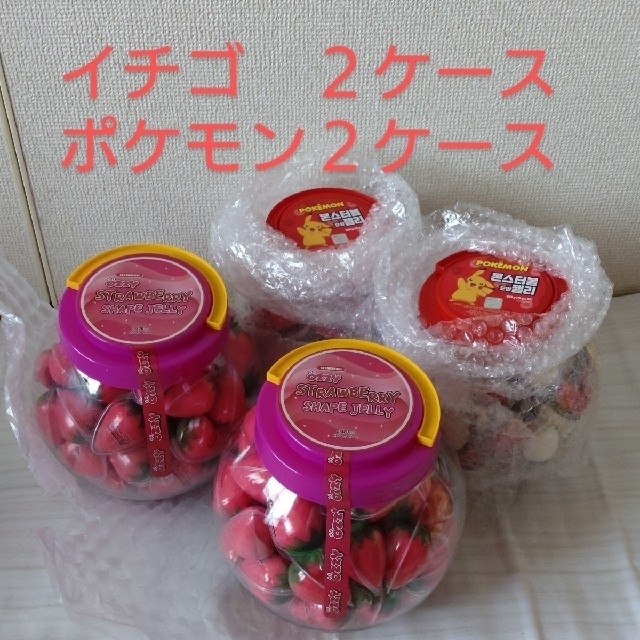 卸売 イチゴグミ2ケース＋ポケモングミ2ケース 菓子/デザート