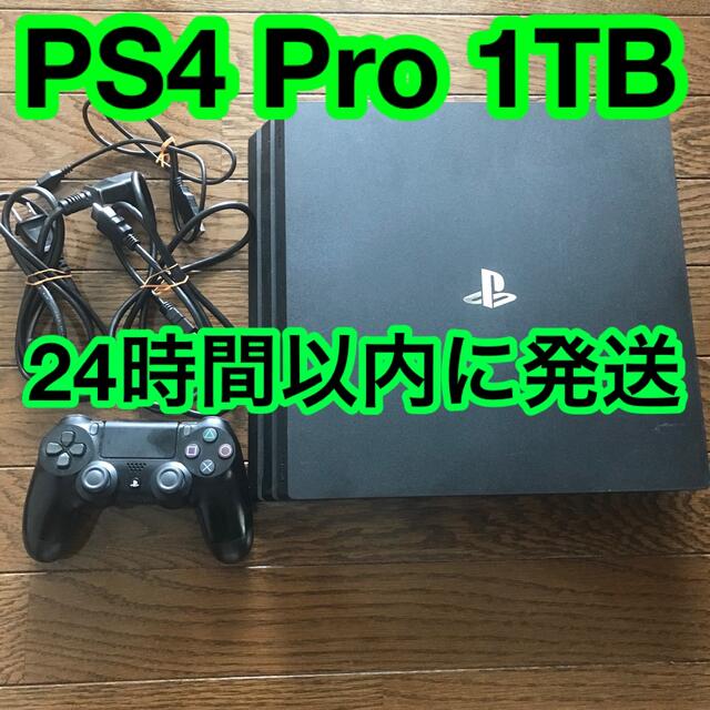 PS4 Pro ジェット・ブラック 容量1TB すぐに遊べるセット本体