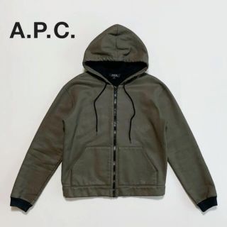 アーペーセー(A.P.C)の☆良品 アーペーセー 裏起毛 ジップアップ スウェット パーカー フランス製(パーカー)