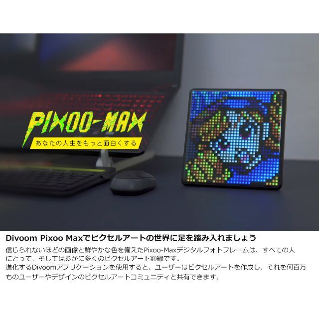 Divoom Pixoo-Max ピクセルディスプレイ 32 x 32 Divoom Pixoo-Max ピクセルディスプレイ 32 x 32