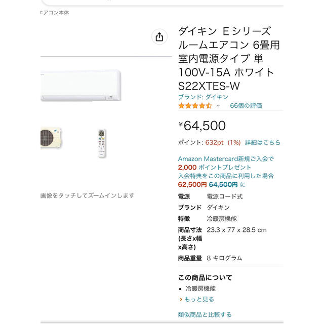 スマホ/家電/カメラ人気のDAIKIN,18年製,冷房9帖クラス,標準設置工事込み,本体保証1年間