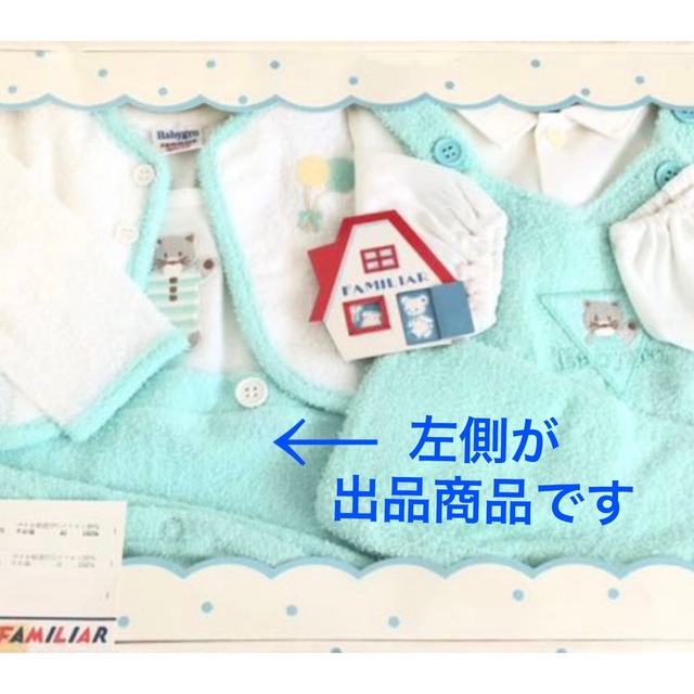 familiar(ファミリア)のファミリア♡ベビーグロー　新品・未使用品　② キッズ/ベビー/マタニティのベビー服(~85cm)(ロンパース)の商品写真